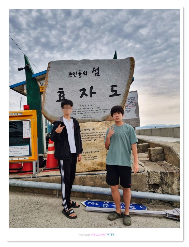 충남 보령 효자도 ( 육지와 가까운 섬에서 조개잡이와 낚시) : 네이버 블로그