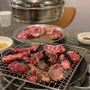 경주 여행 첨성대 맛집 영양숯불갈비 내돈내산 후기