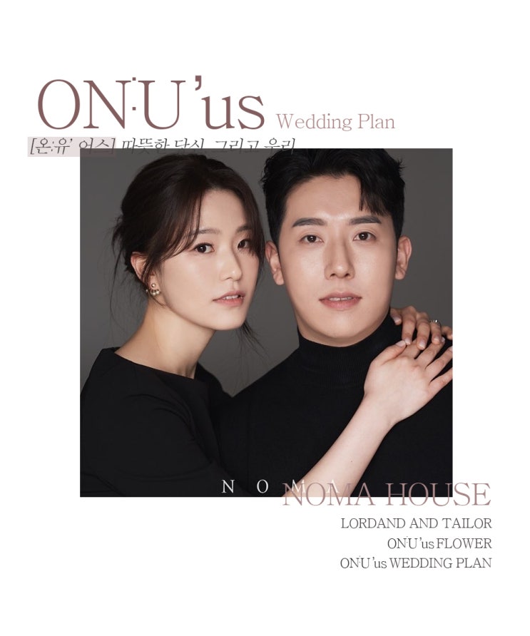 대구 노마하우스 노마스튜디오 X 신랑신부님 수정본후기 X 온유어스웨딩플랜 : 네이버 블로그