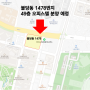 천안시 서북구 불당동 1478번지 49층 오피스텔 분양 예정 정보 안내