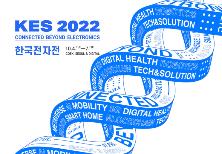 코엑스 'KES 2022 한국전자전' 참관기 : 네이버 블로그