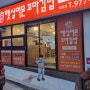 울산 옥동 김밥 햇살머믄꼬마김밥 옥동점