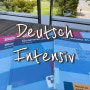 독일어 교재 추천! Deutsch Intensiv : 독일어 문제은행