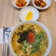 정관 얼칼 칼국수 맛있어