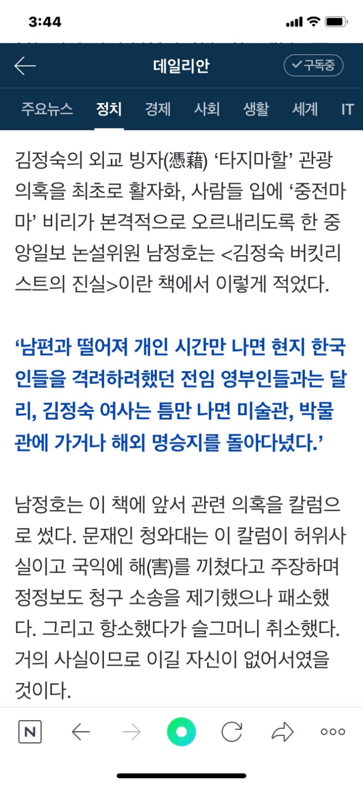 김정숙- 수사 필요하다 : 네이버 블로그