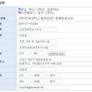 연세대 협력업체 등록