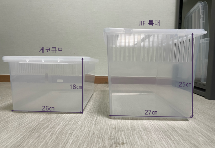 게코큐브 vs JIF 특대 (사육장비교) : 네이버 블로그