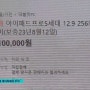 가짜 사이트 네이버 페이 속았다... 8천만 원 뜯어내