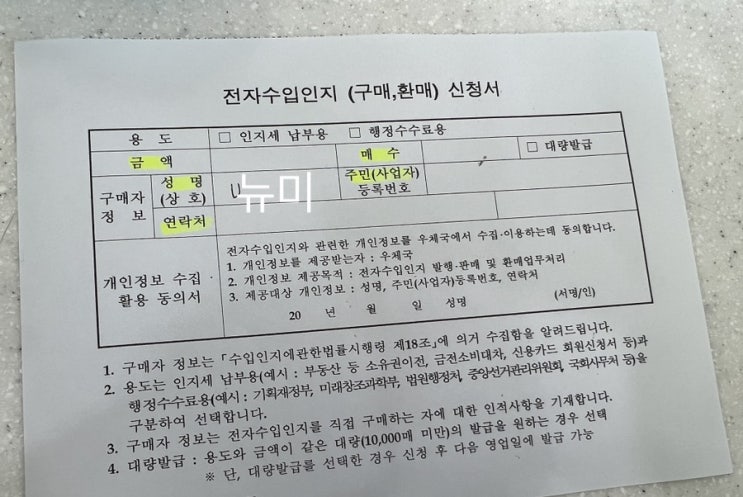 정부수입인지 구매 & 환매방법(오프라인 & 온라인) : 네이버 블로그 정부수입인지 구매 & 환매방법(오프라인 & 온라인) : 네이버 블로그
