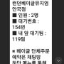 런던베이글뮤지엄 안국