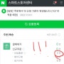 스마트스토어,쿠팡 창업 후기/사입판매