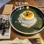 판교 고등동 카페, 따뜻한 분위기의 온적공간