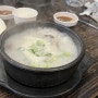 풍덕천 맛집 한국소머리국밥