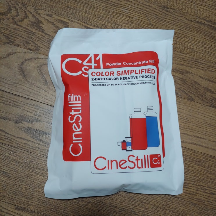 [씨네스틸 CS41 칼라 자가 현상 키트] Cinestill CS41 칼라 현상 도전하기...^^ : 네이버 블로그