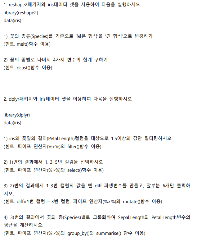R 챕터6 연습문제 : 네이버 블로그
