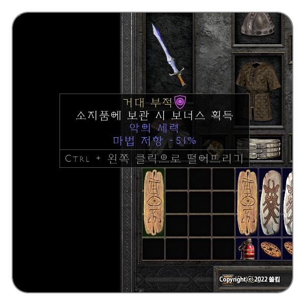 디아블로2 레저렉션 래더2기 파괴참 해프닝 사건, 공포의 영역 드랍은 어느 정도일까? : 네이버 블로그