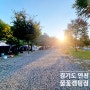 경기도 연천 물꽃캠핑장 깨끗하게 관리되는 캠핑장