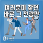 부산 초량생태하천 전광판 광고 사례