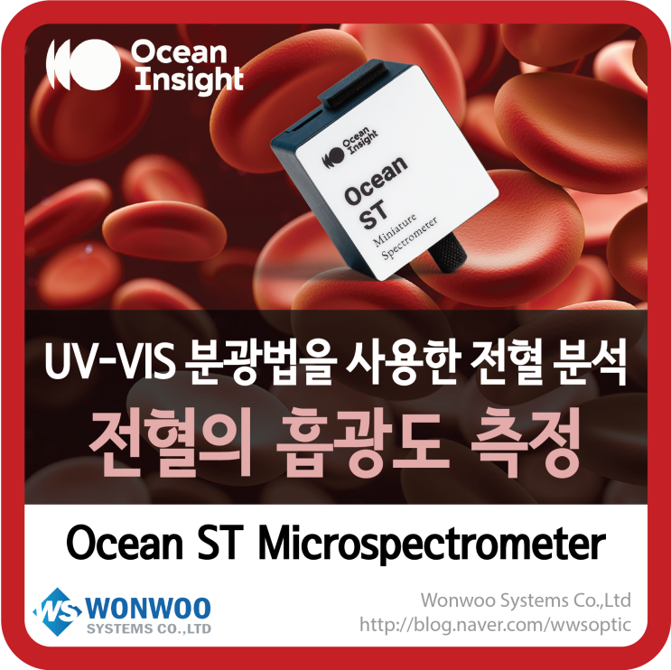 UV-Vis 분광법을 사용한 전혈 분석 마이크로분광계 Ocean ST - 미국 Ocean Insight (OceanOptics ...