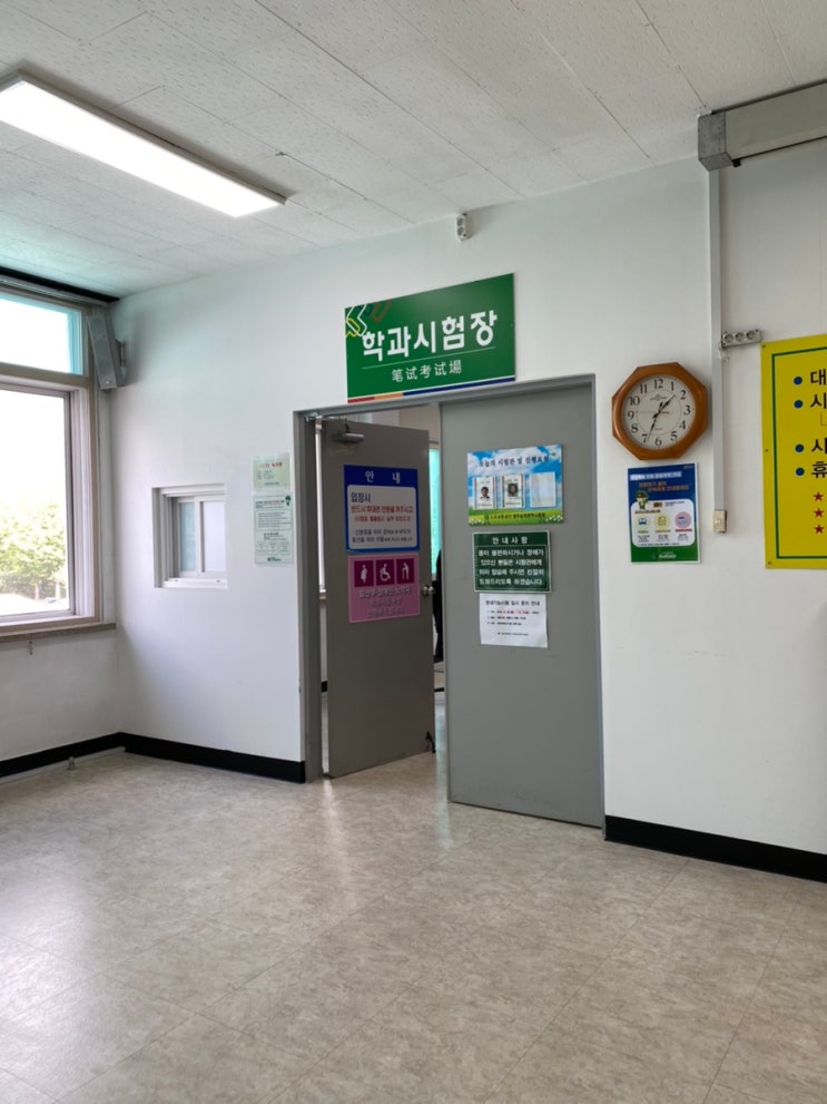 청주 운전면허 필기시험 준비물 (신체검사, 증명사진) : 네이버 블로그