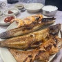 [강릉맛집 ] 공기밥 추가는 기본입니다:)생선구이맛집 - 주문진 “실비생선구이”