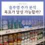 솔루엠주가 분석, 목표주가 달성할 수 있을까?