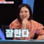 동상이몽2 너는내운명 265회 김숙 / 서하얀 옷 블라우스 패션 브랜드여기꺼!