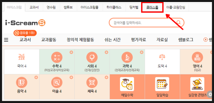 클래스툴(ctool.kr) 활용 : 네이버 블로그