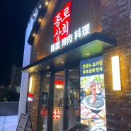 [중국상하이맛집] 종로상회: 실패없는 한국식 고기집