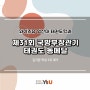 태권도학과, 제31회 국방부장관기 태권도 동메달