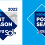 2022 KBO 포스트시즌 일정 확정