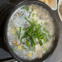 [광주 충장로] 속 따뜻하게 한 그릇 어때요? '좋은국밥'