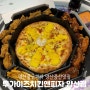 양산물금맛집 투가이즈 피자앤치킨 양산점 양산물금피자 증산맛집