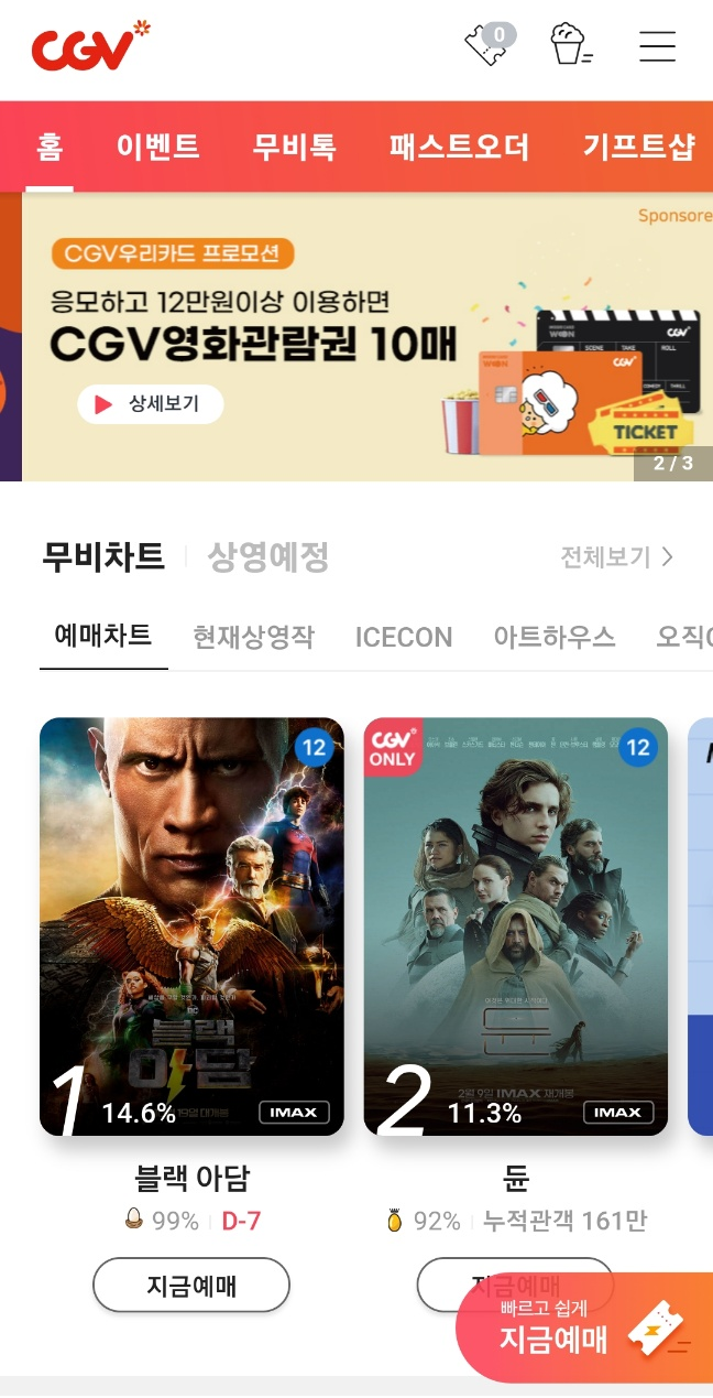 첫 페이지에서의 인상 - UVP 전달 : 네이버 블로그