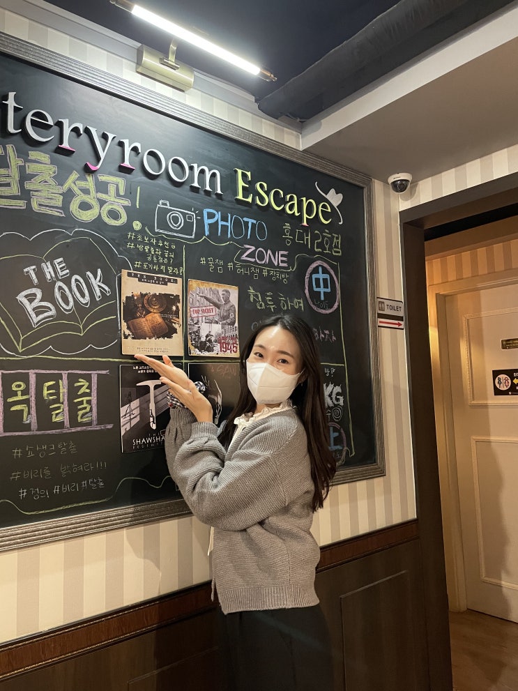 홍대방탈출 더북 : 소설책 속의 남자 탈출! 미스터리룸이스케이프 홍대2호점 : 네이버 블로그