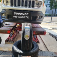 JeeP 레니게이드 금호타이어 크루젠 프리미엄 KL33장착입니다.