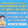 온라인 영어교육 기획 특강 시리즈 개최 안내
