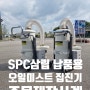 [주문 제작 사례] SPC 삼립 공장 납품용 오일미스트 집진기 두번째 주문 제작