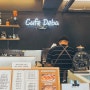 [경기광주경안동] 핸드드립 커피가 맛있는 '카페 드바'