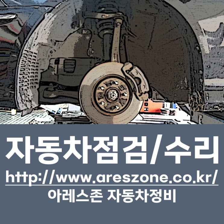 그랜저 방지턱 그으윽 하부 긁히는 소리, 주행 중 딱딱딱 신경 거슬리는 소음이 납니다. 차량 머드가드, 휠 가드 : 네이버 블로그