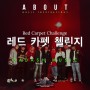 하다쉬 뮤직 RED CARPET 레드 카펫 | 2022년 CCM 힙합 크리스찬 랩 찬양 추천