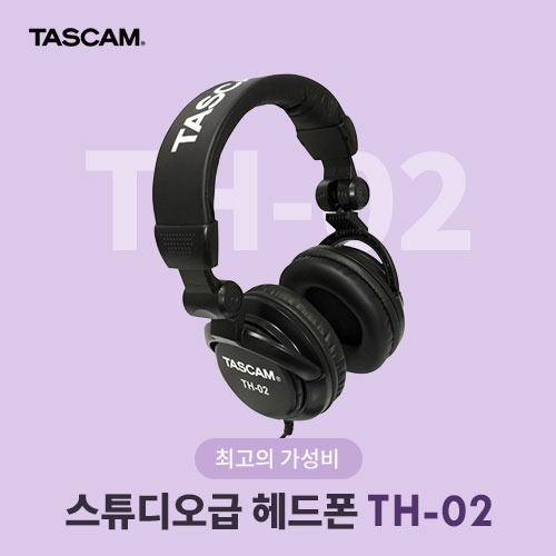 [TASCAM] 최고의 가성비 스튜디오급 헤드폰 TH-02 : 네이버 블로그