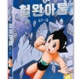 철완 아톰 (7~12화) DVD