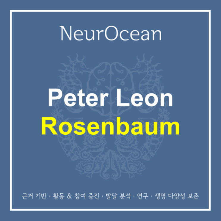 피터 레온 로젠바움 Peter Leon Rosenbaum : 네이버 블로그