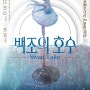 [발레] 국립발레단 백조의 호수, Swan Lake / 20221012 / 박슬기, 허서명, 이재우