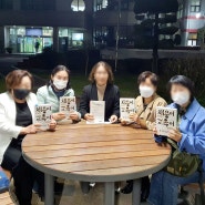 여리 독서모임 10월 독서토론 후기(22.10.11)