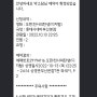 드림픽쳐스 영화 예매 후기 - 2인 10,500원으로 영화보는 꿀팁!