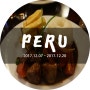 [쿠스코] 남미20일차/페루10일차:: 저녁식사, 알파카요리 cholos grill