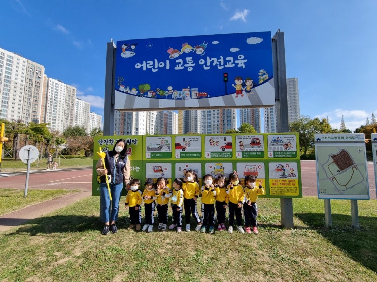 10.13. 창원바른아이뜰어린이집 - 창원시어린이교통공원