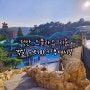 덕산 스플라스 리솜 가을여행으로 다녀온 솔직후기 ! (객실+워터파크+부대시설)